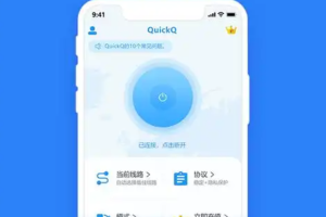 QuickQ怎么加速网站服务器？