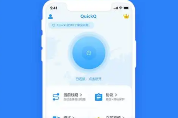 QuickQ怎么加速网站服务器？