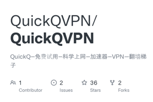QuickQ怎么开启证书验证？