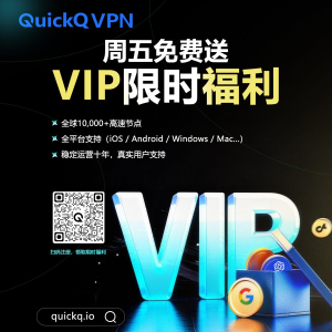QuickQ怎么加速Slack工作区？